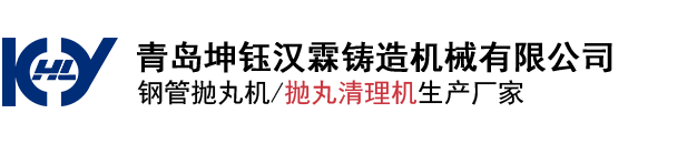 青岛坤钰汉霖